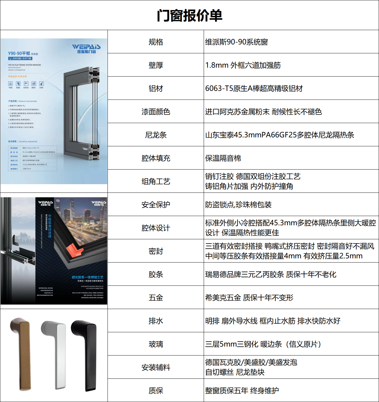 锦州门窗